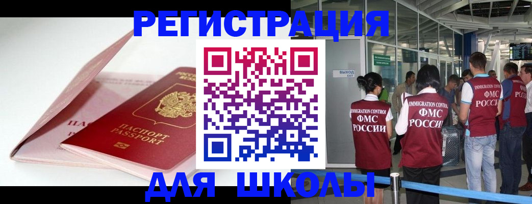 прописка в Тулуне