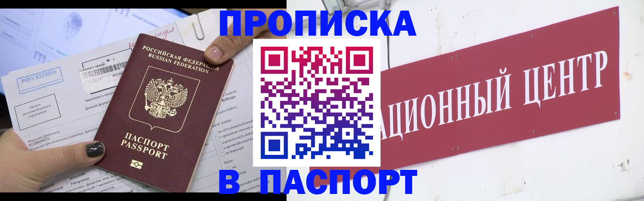 временная регистрация для всех в Тулуне