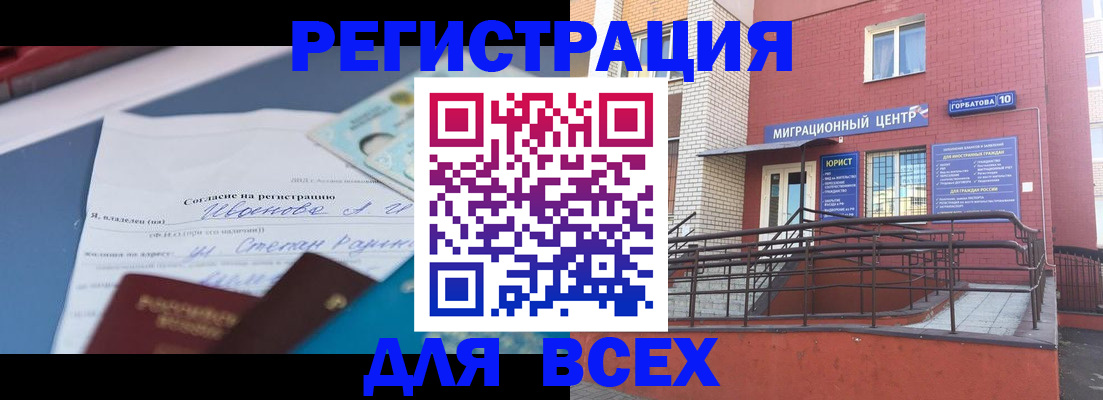прописка законно в Тулуне