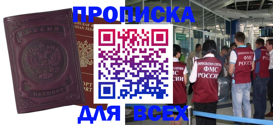 регистрация в Тулуне