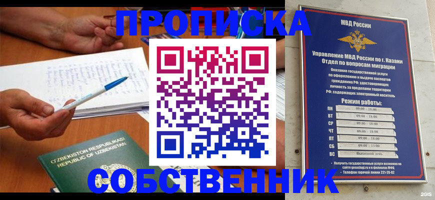 прописка законно в Тулуне