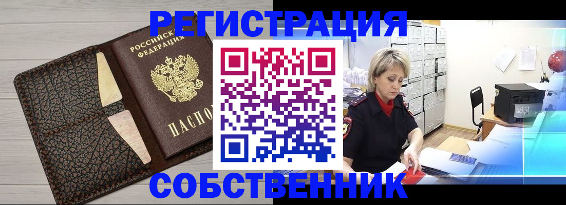 прописка иностранных граждан в Тулуне